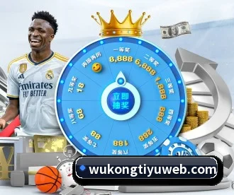 悟空体育 APP（WukongSports）