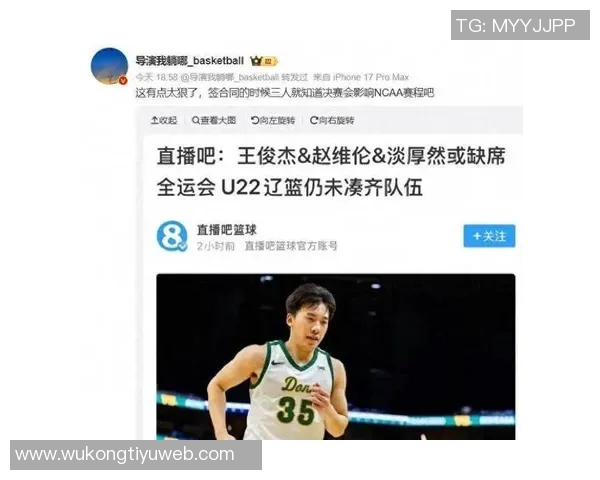王俊杰进攻状态与亚洲杯差距明显亟需调整提升表现