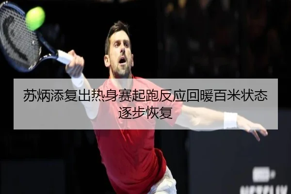 img_1792011630522_1145_0_432.jpg(WukongSports)